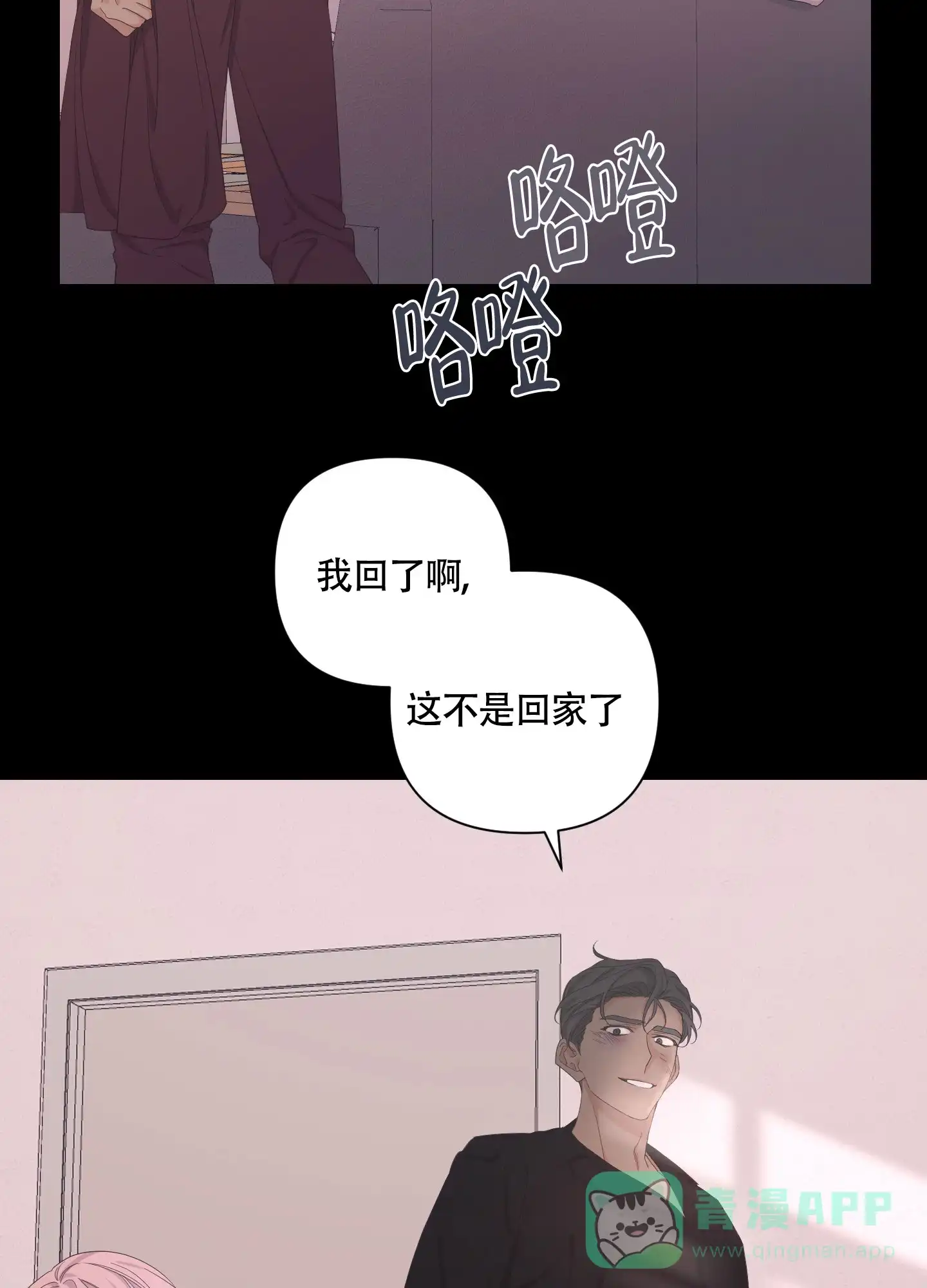 《特殊交易》第97话 第31页