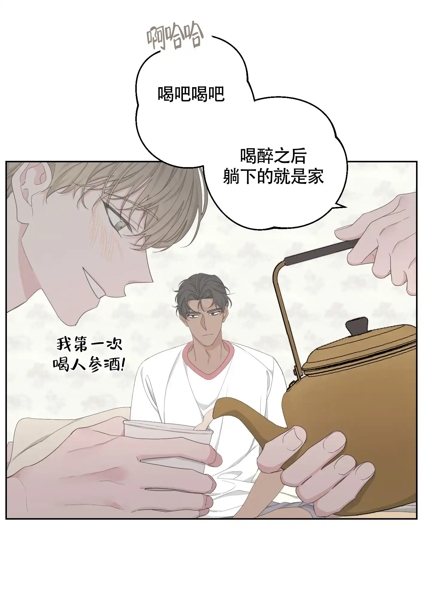 《特殊交易》第98话 第22页