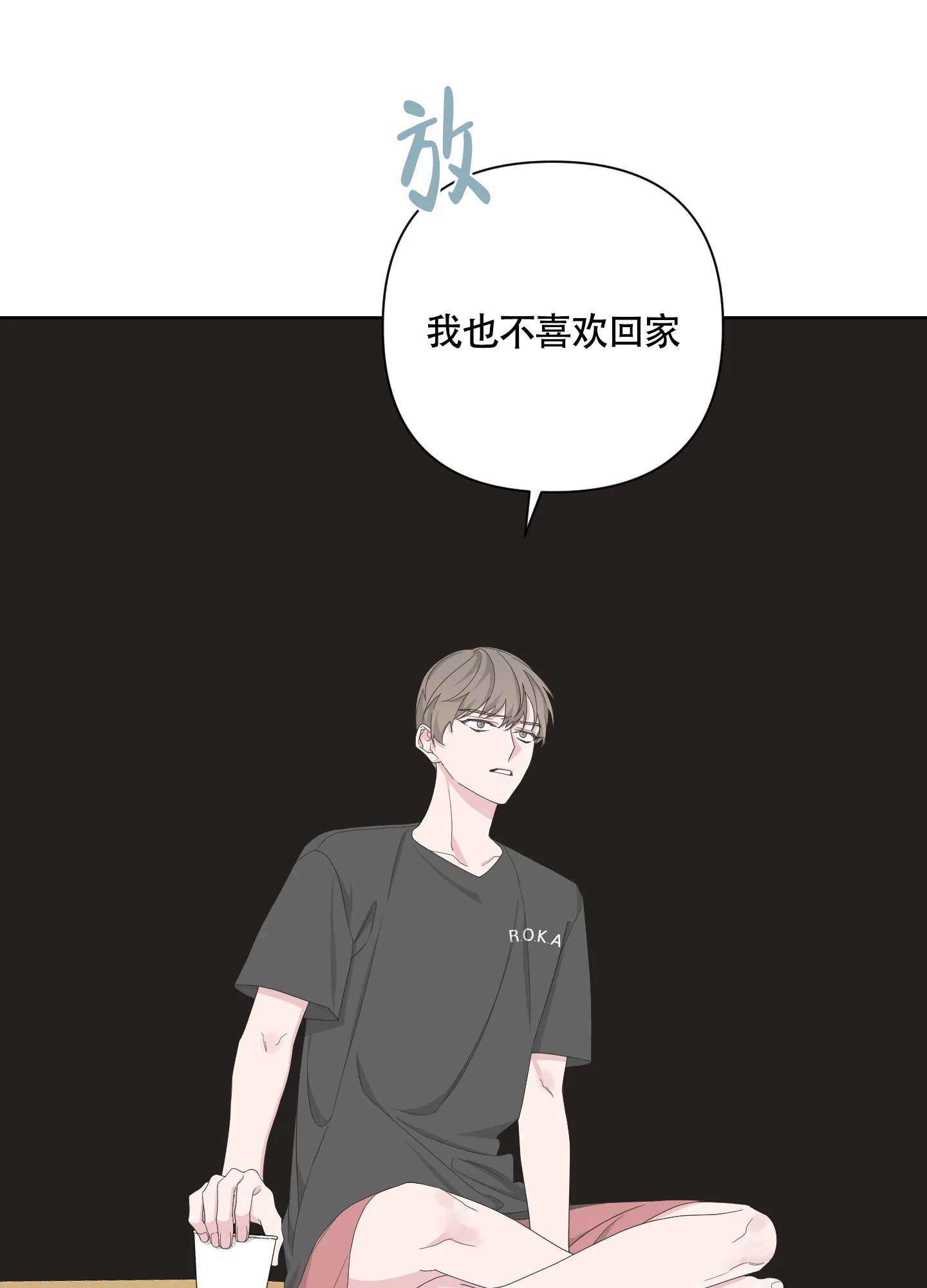 《特殊交易》第98话 第10页