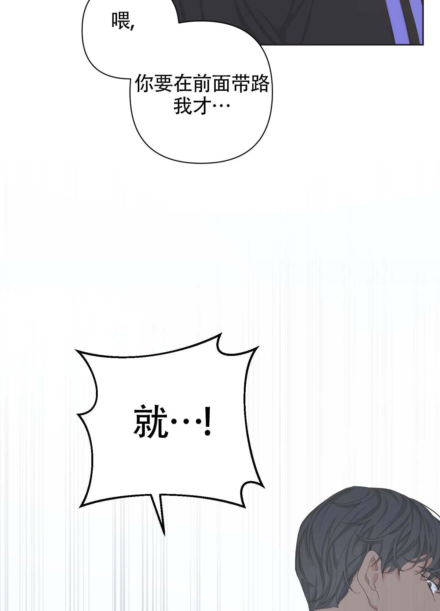 《特殊交易》第99话 第34页