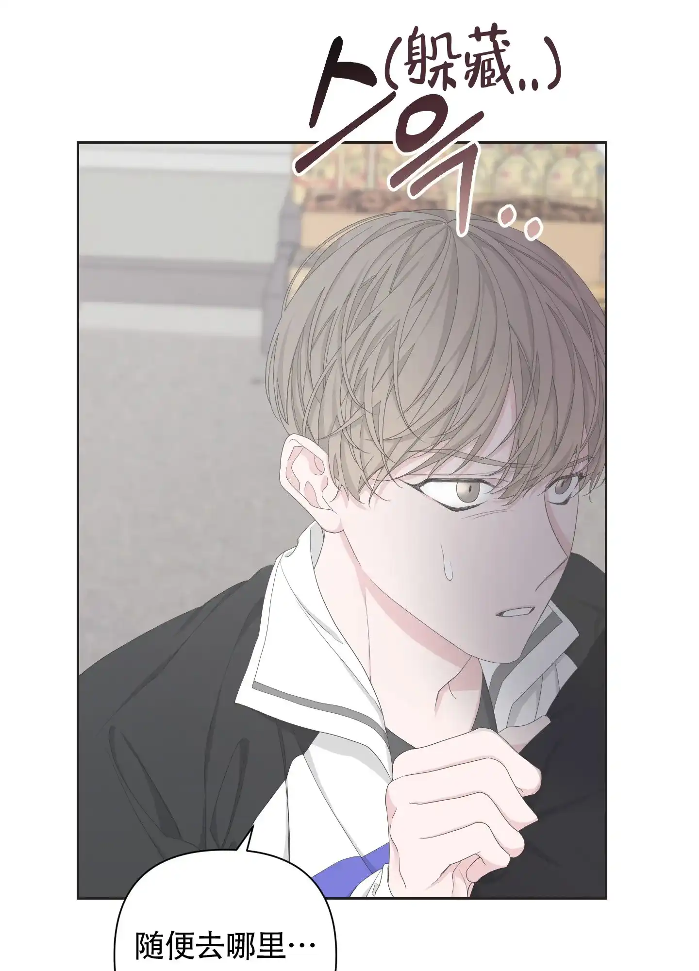 《特殊交易》第99话 第37页