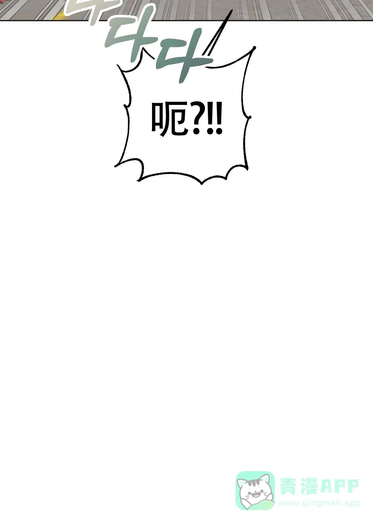 《特殊交易》第99话 第46页
