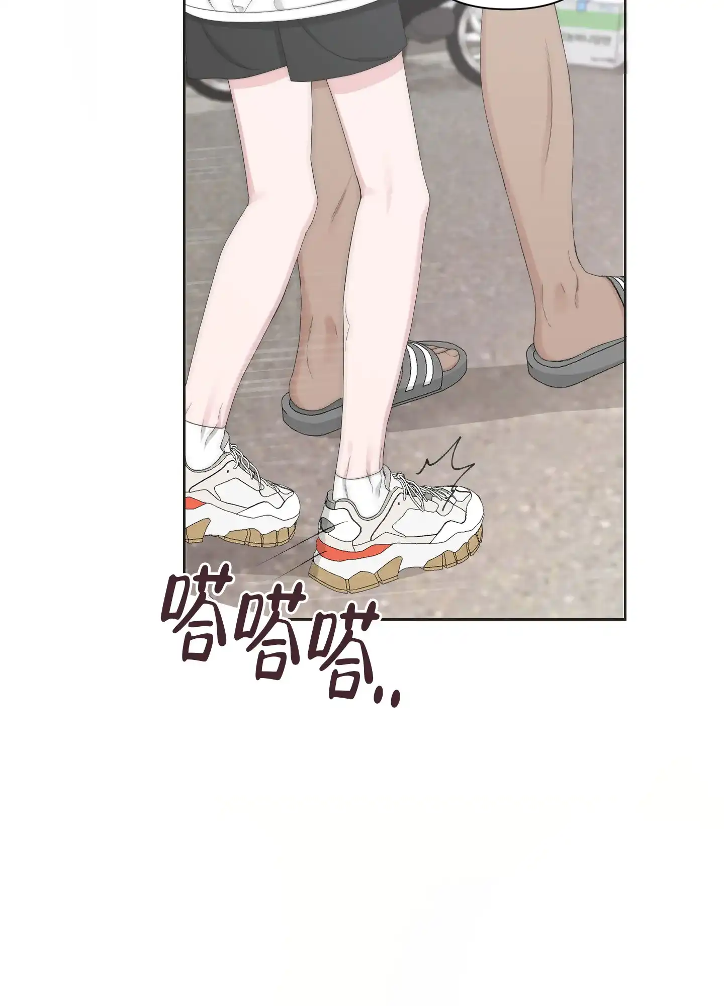 《特殊交易》第99话 第40页