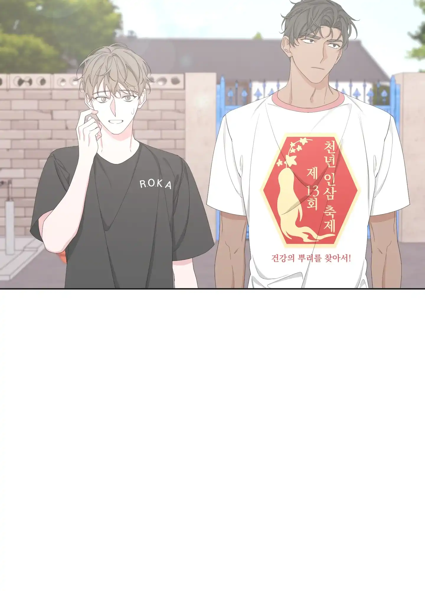 《特殊交易》第99话 第17页