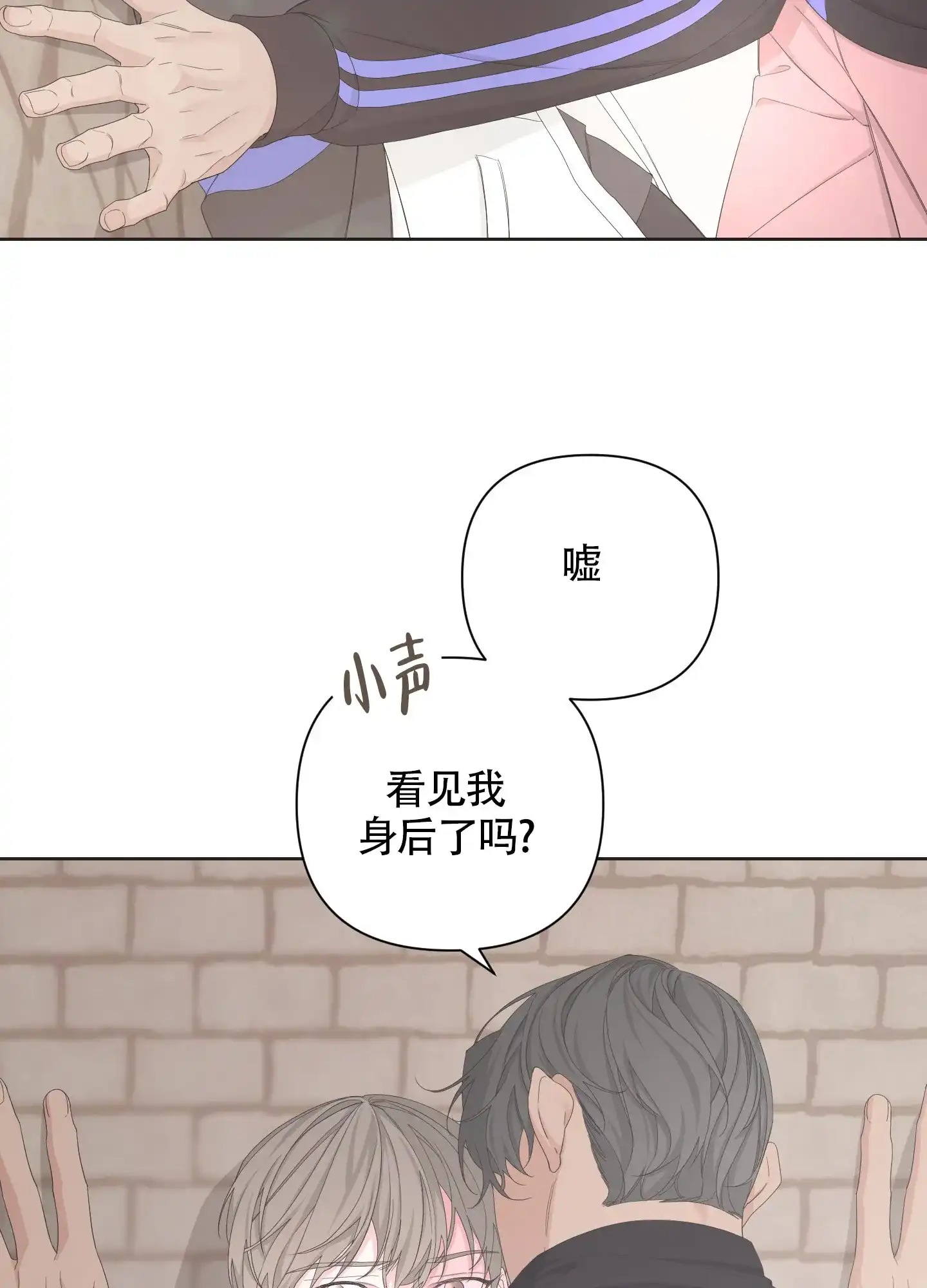 《特殊交易》第99话 第42页