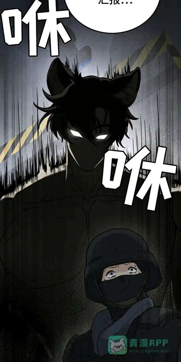 《特殊实验》第1话 第21页