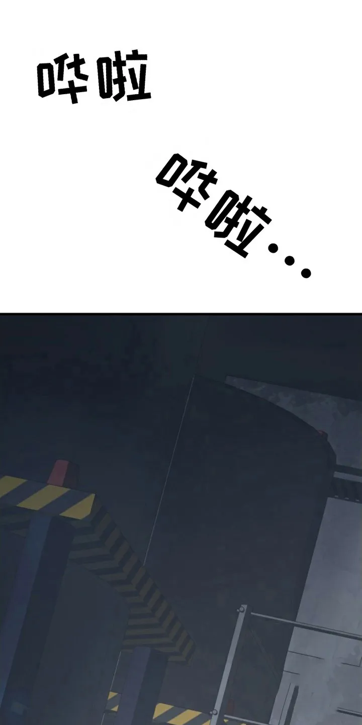 《特殊实验》第1话 第3页