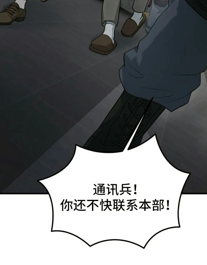 《特殊实验》第1话 第19页