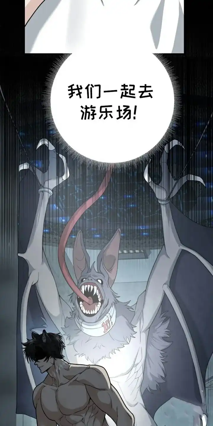《特殊实验》第1话 第14页