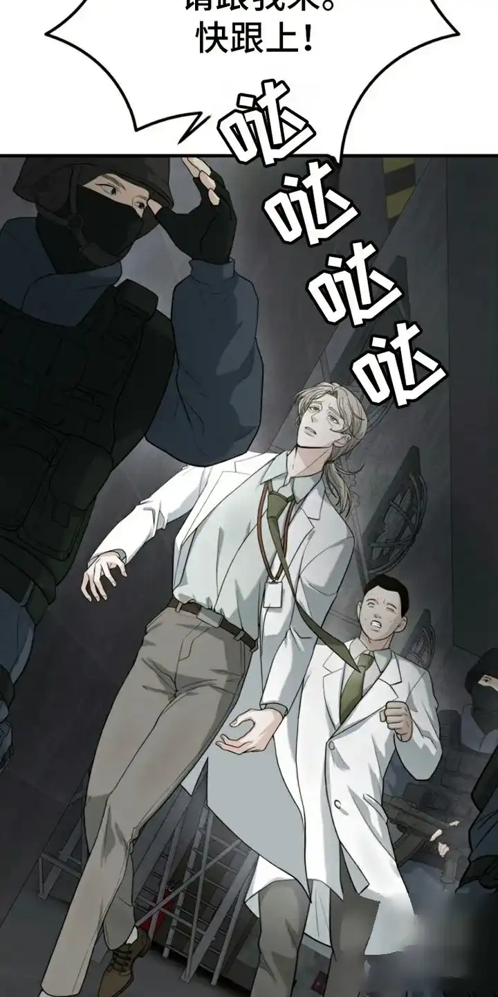《特殊实验》第1话 第18页