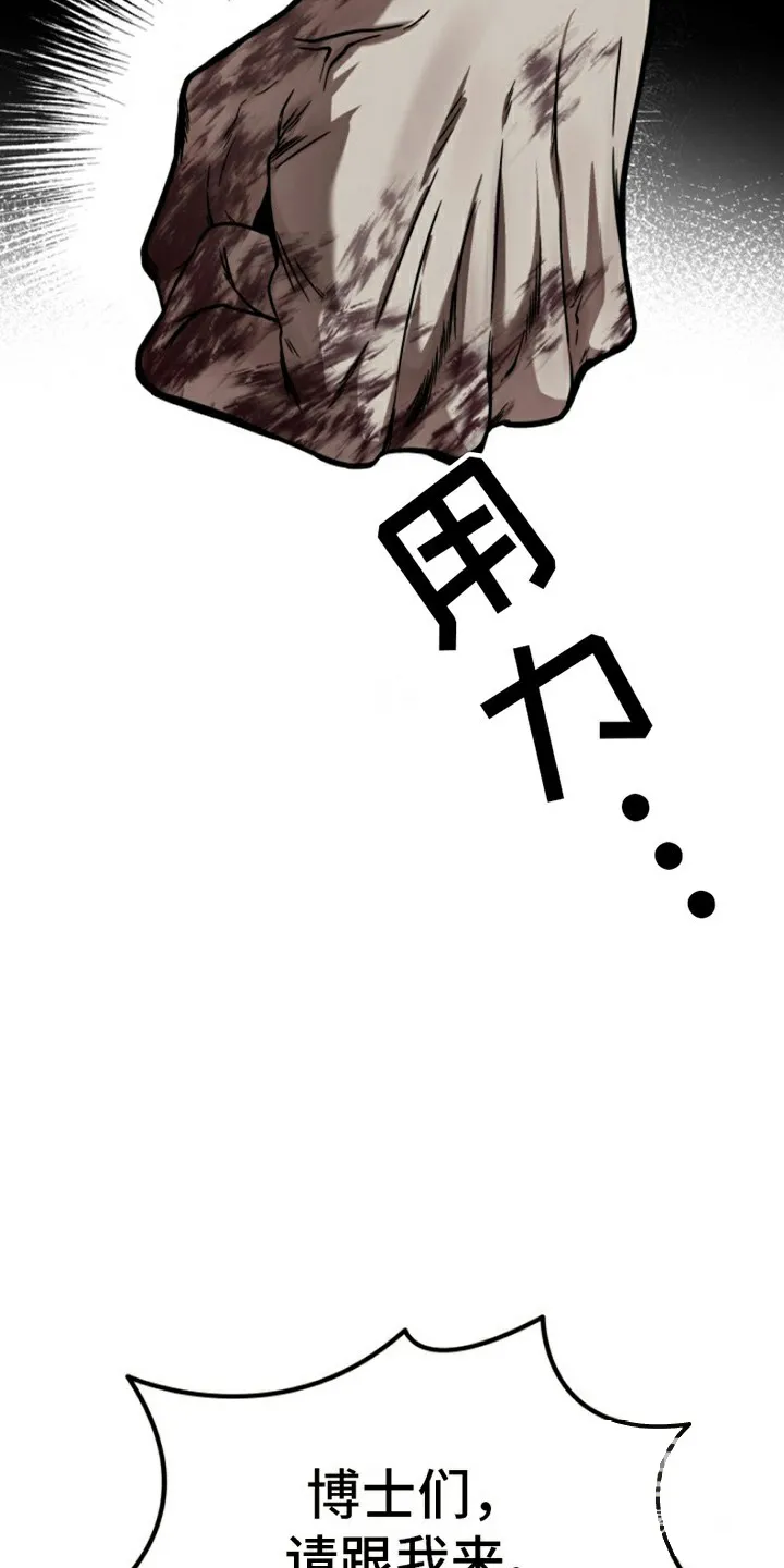 《特殊实验》第1话 第17页