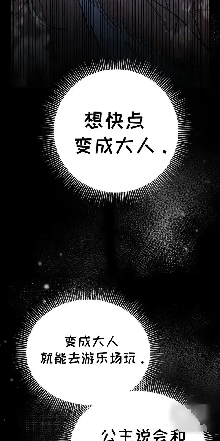 《特殊实验》第1话 第8页