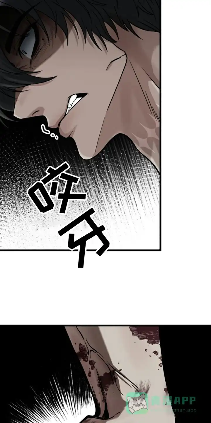 《特殊实验》第1话 第16页