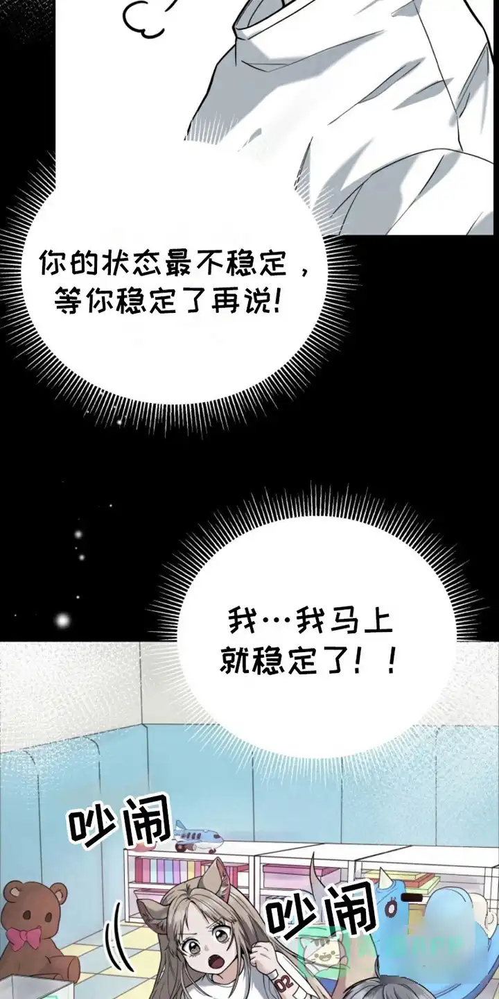 《特殊实验》第1话 第11页
