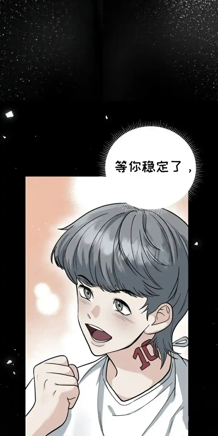 《特殊实验》第1话 第13页