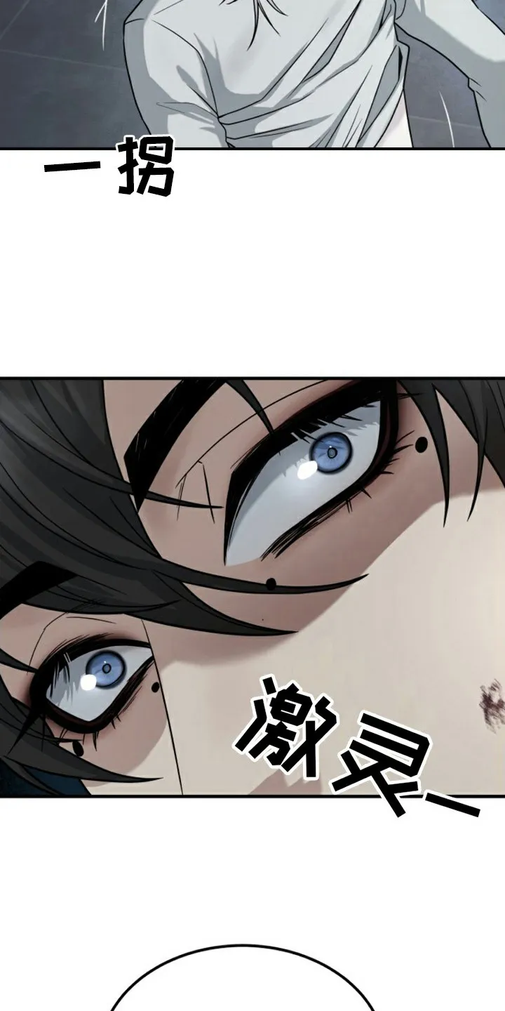 《特殊实验》第2话 第13页