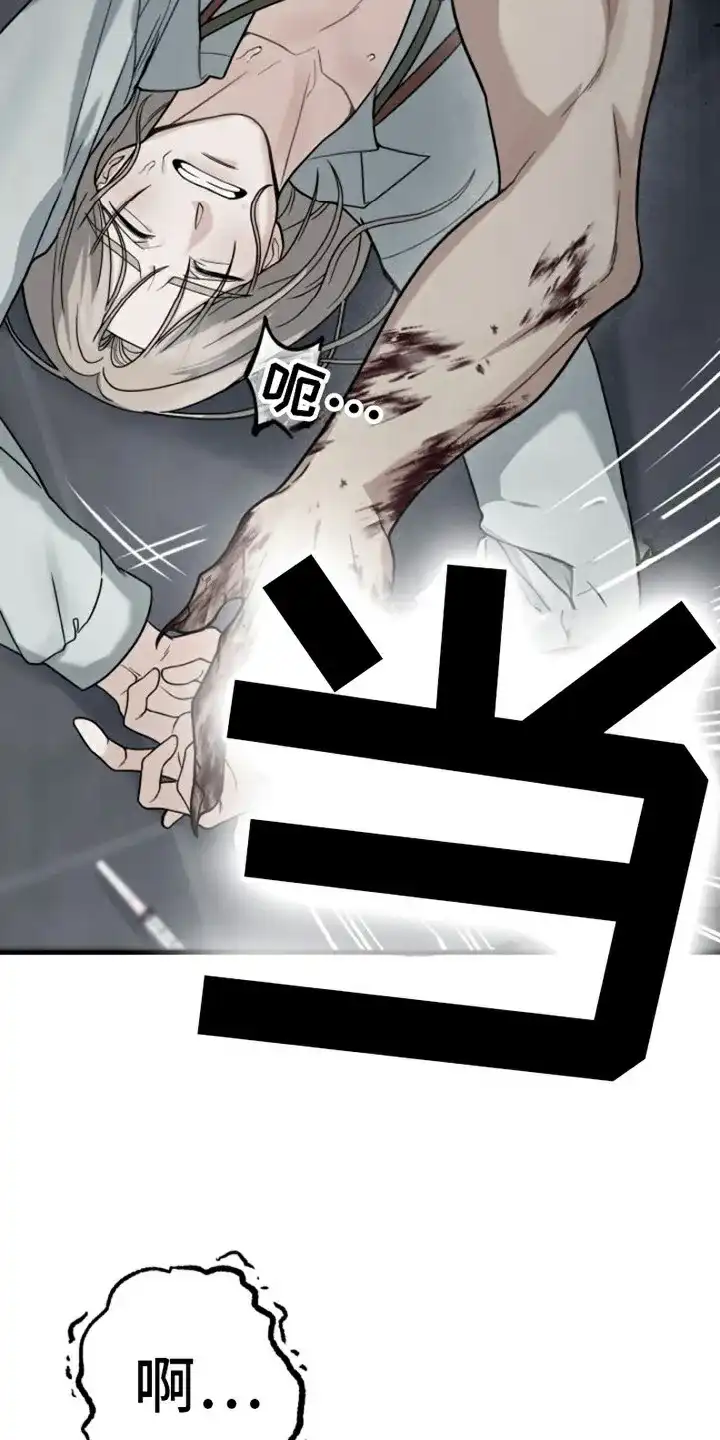 《特殊实验》第2话 第18页