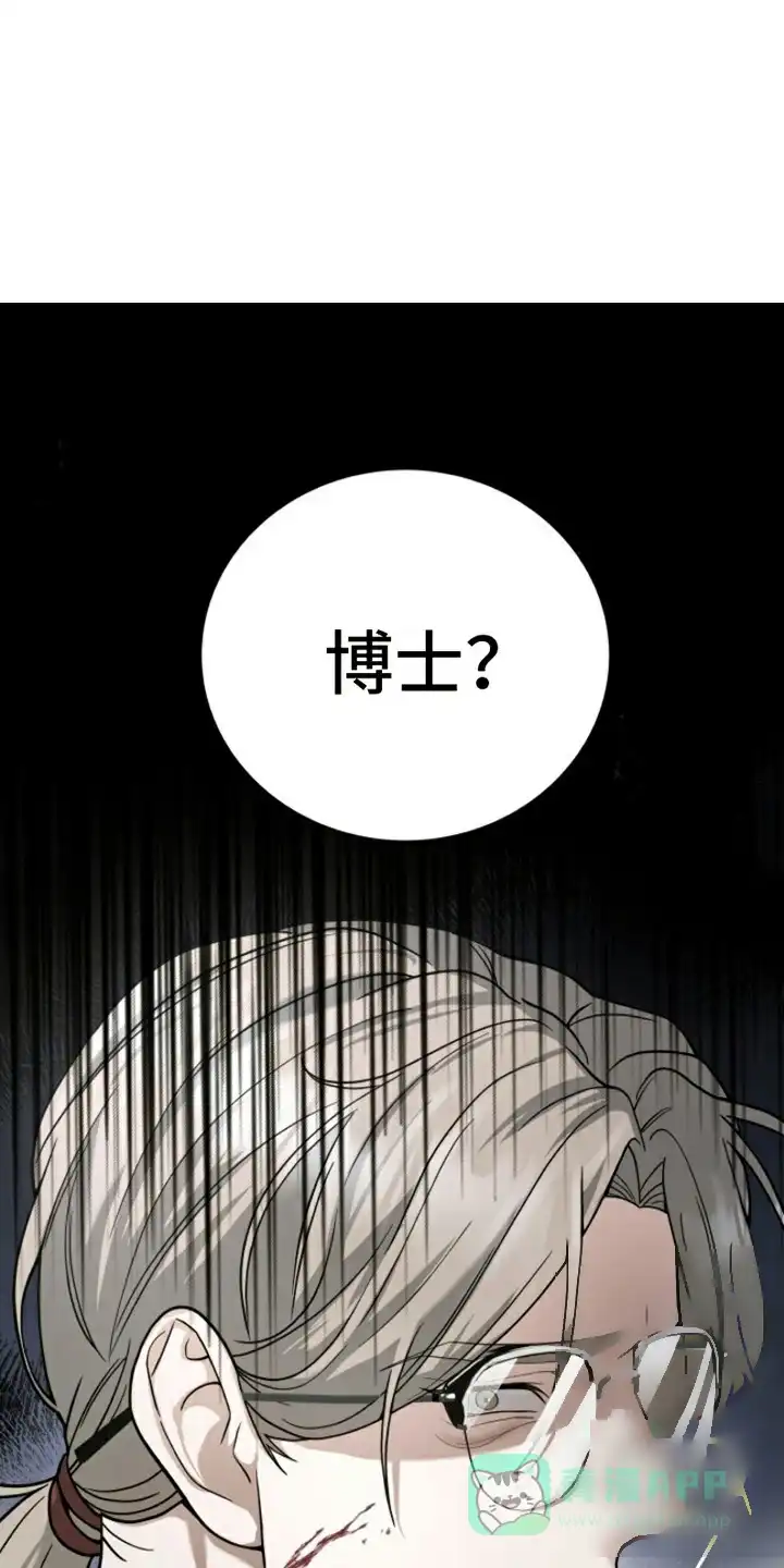 《特殊实验》第2话 第1页