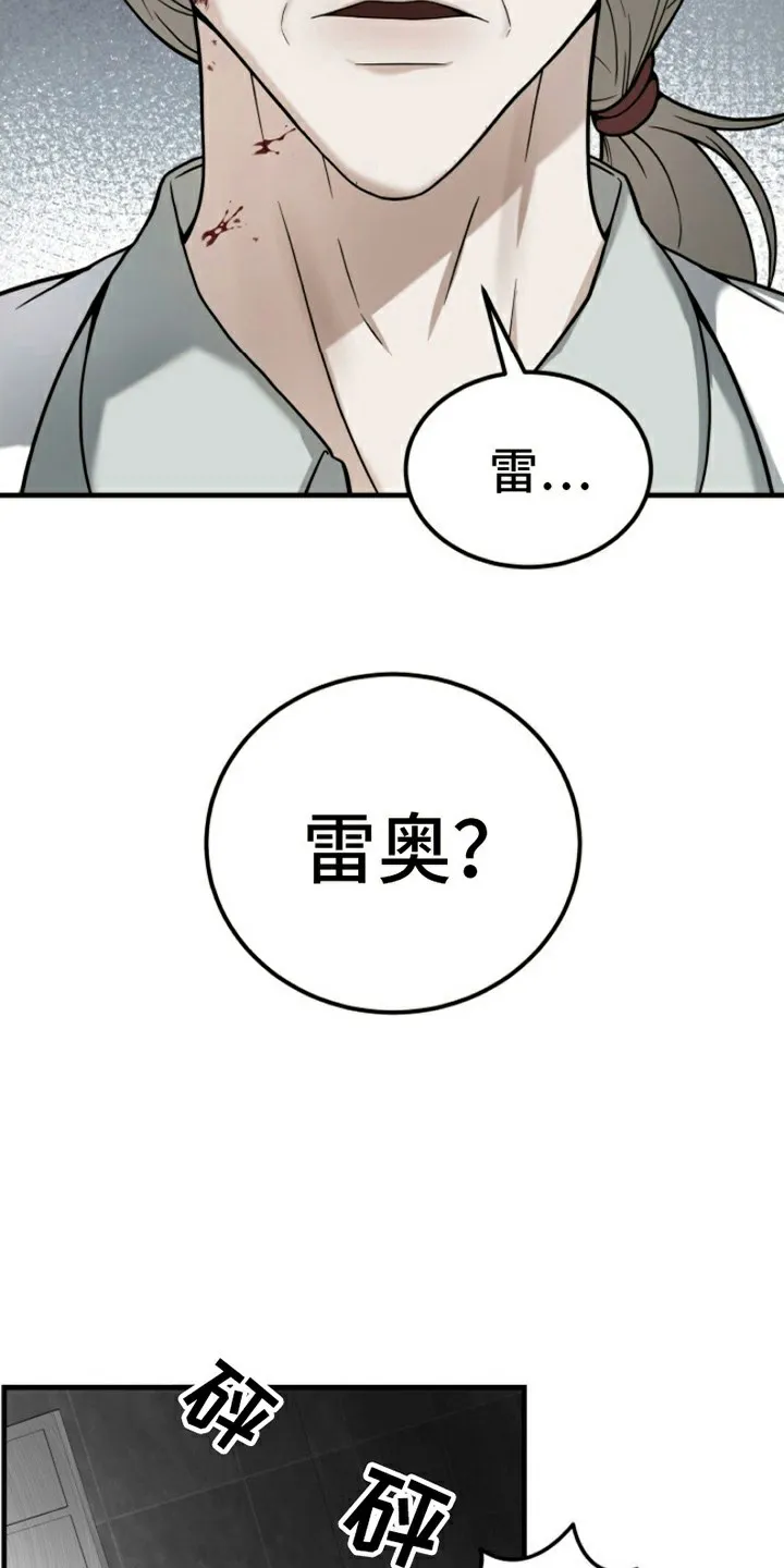 《特殊实验》第2话 第5页