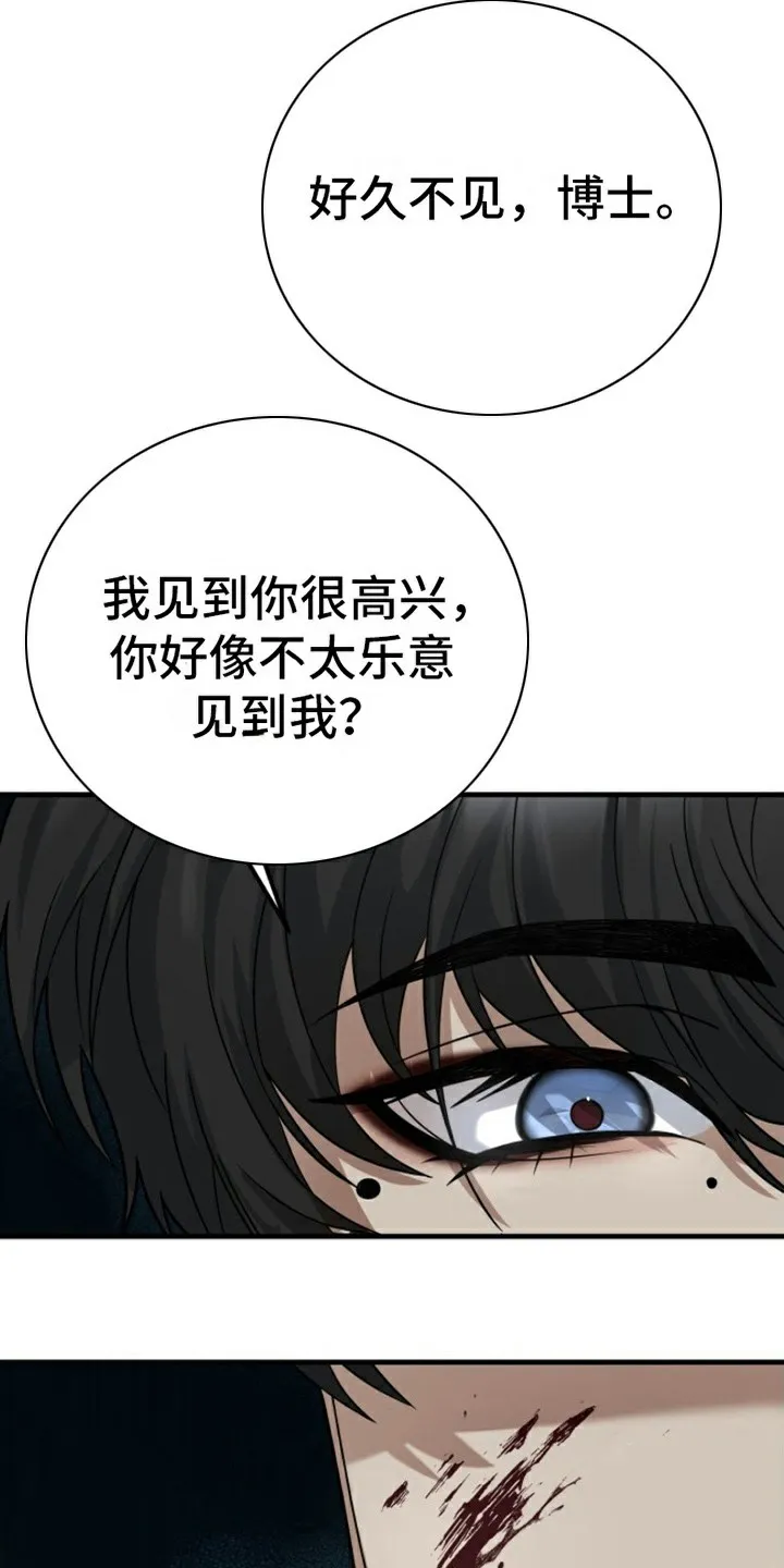 《特殊实验》第2话 第8页