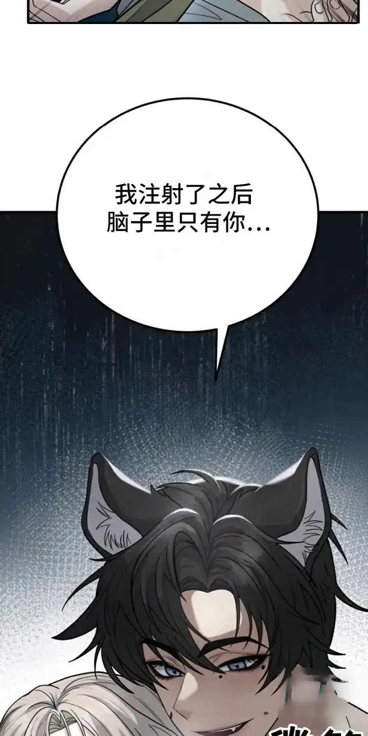 《特殊实验》第3话 第22页