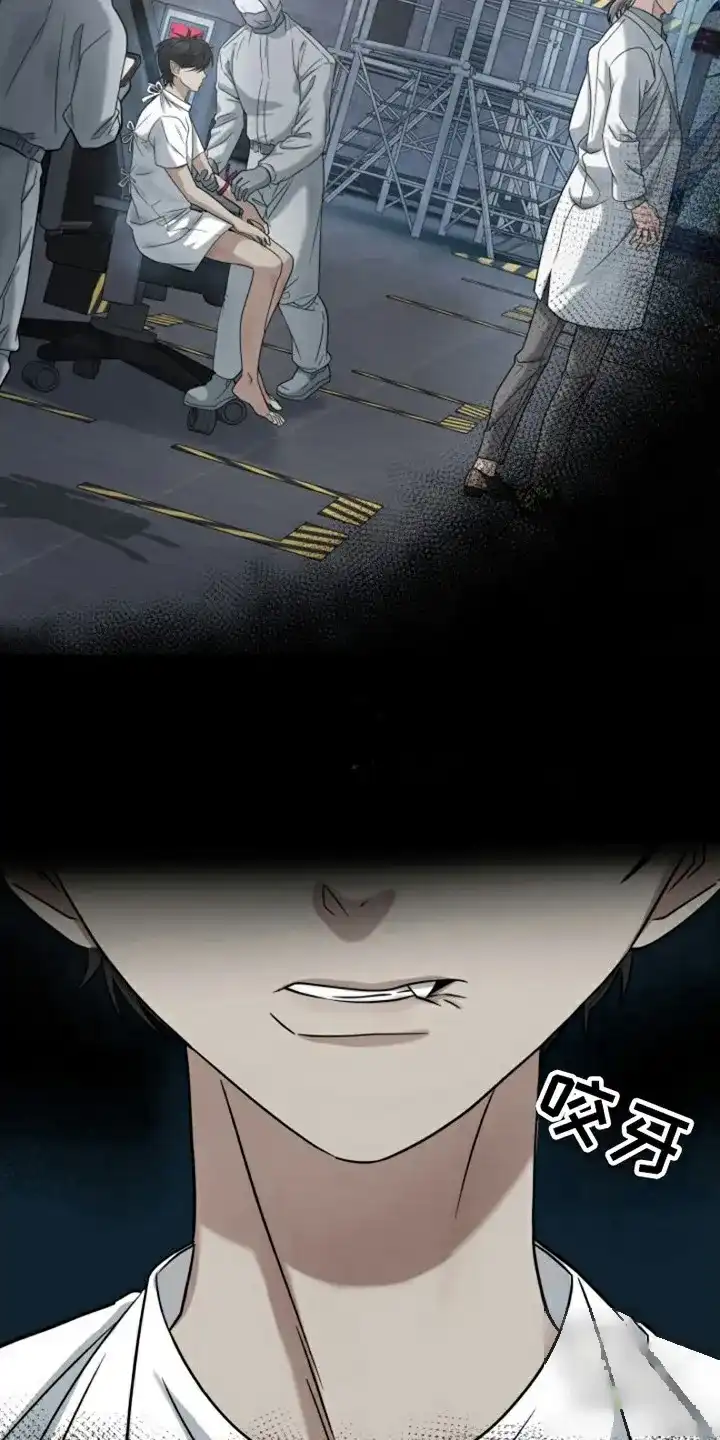 《特殊实验》第3话 第9页