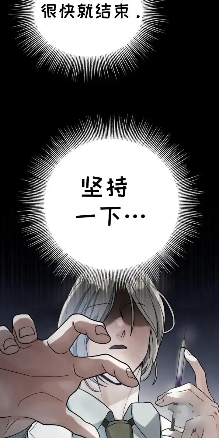 《特殊实验》第3话 第17页
