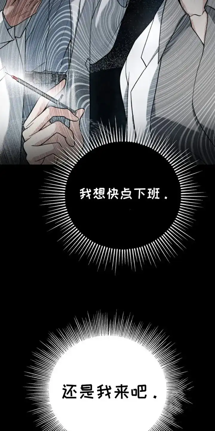 《特殊实验》第3话 第15页