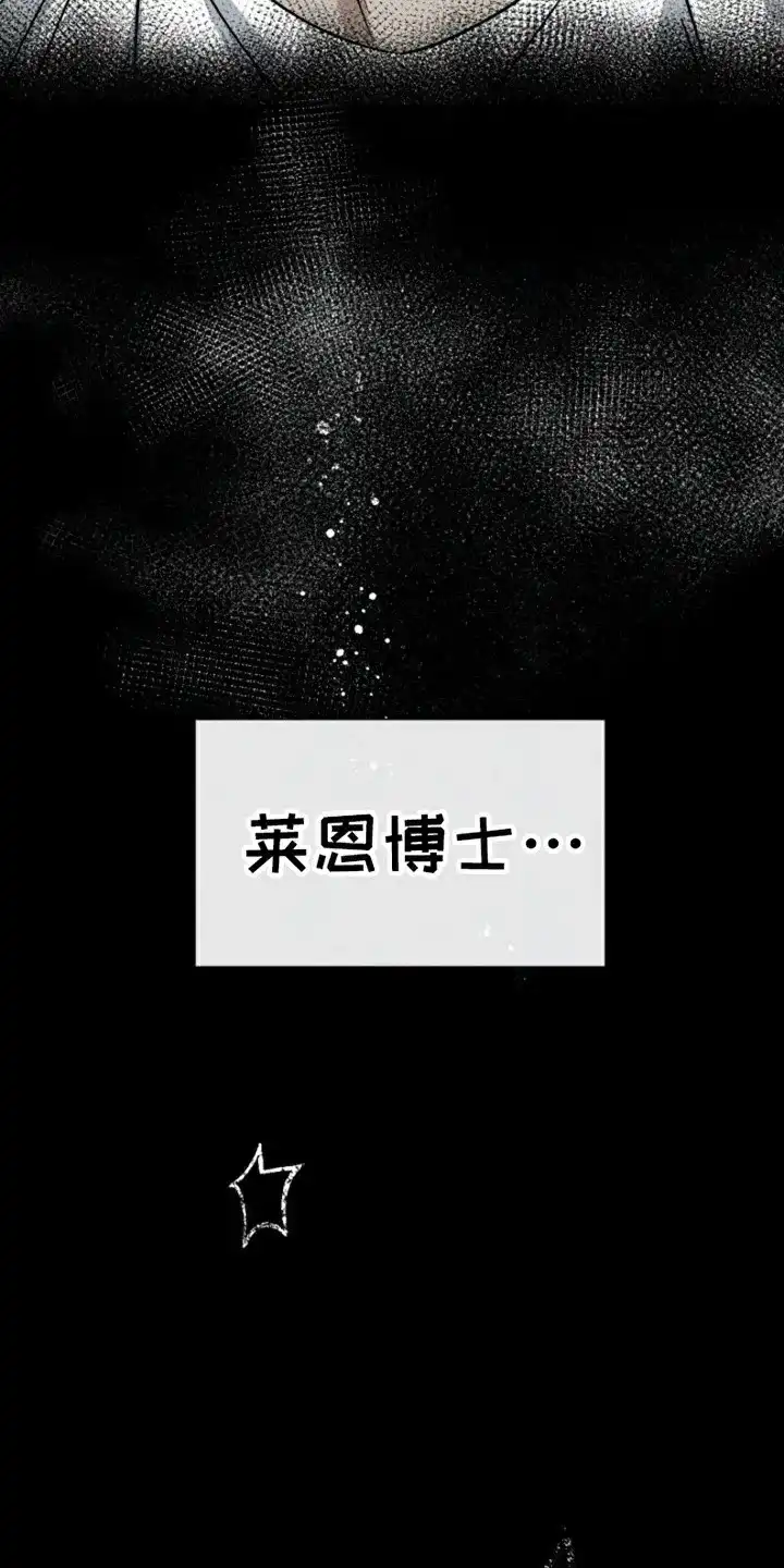 《特殊实验》第3话 第10页
