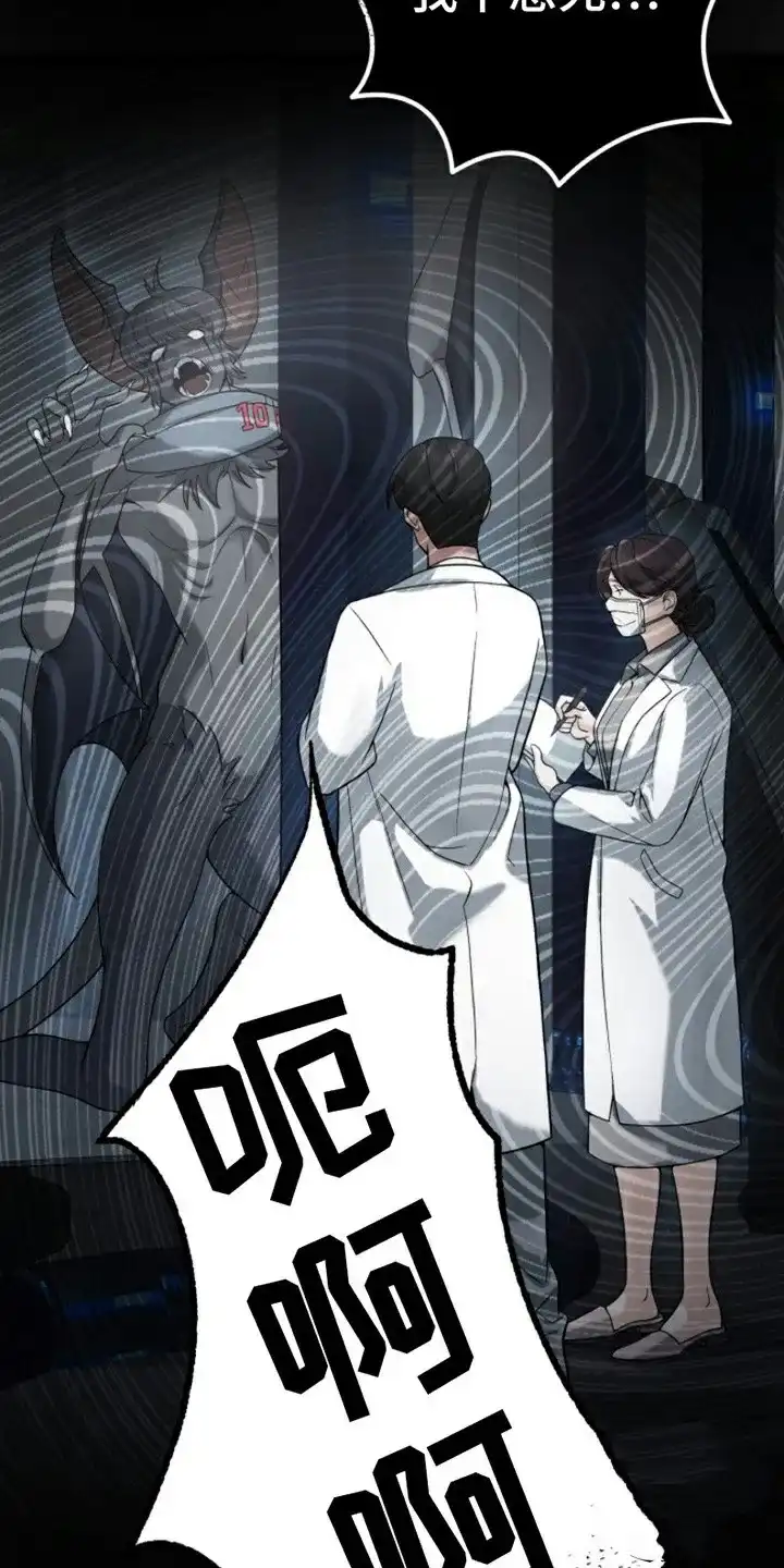 《特殊实验》第3话 第13页
