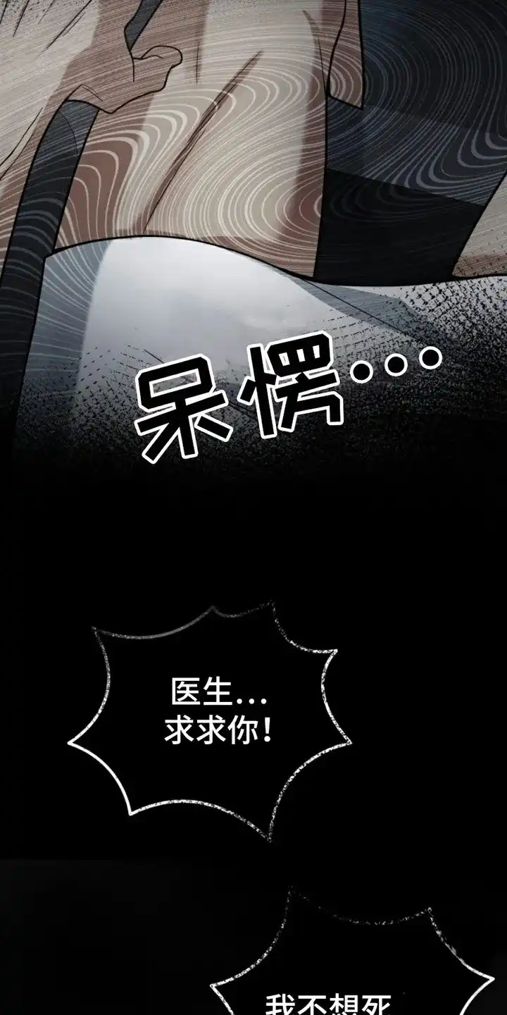《特殊实验》第3话 第12页