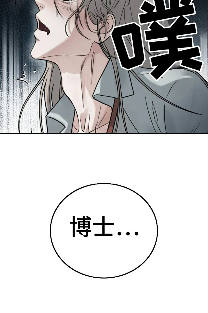 《特殊实验》第3话 第25页