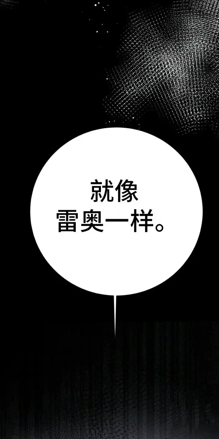 《特殊实验》第4话 第8页