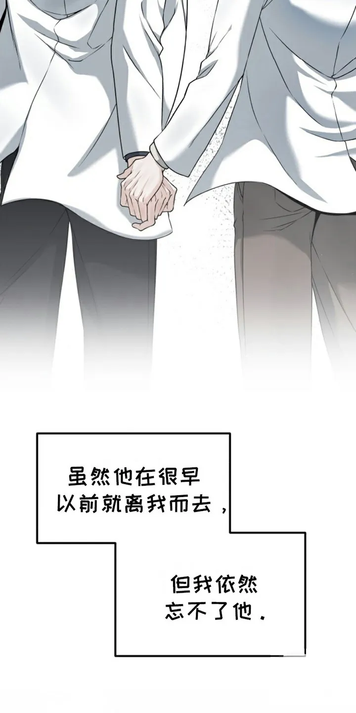 《特殊实验》第4话 第3页