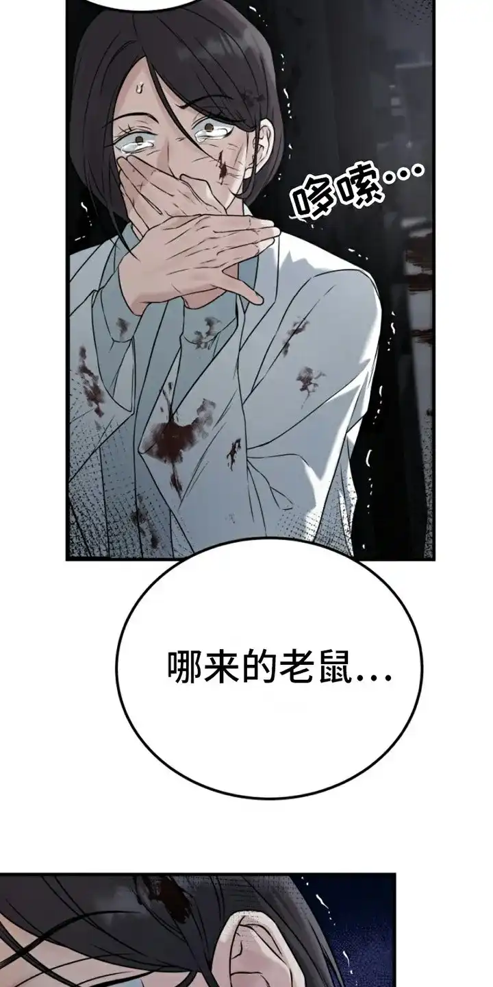 《特殊实验》第4话 第17页