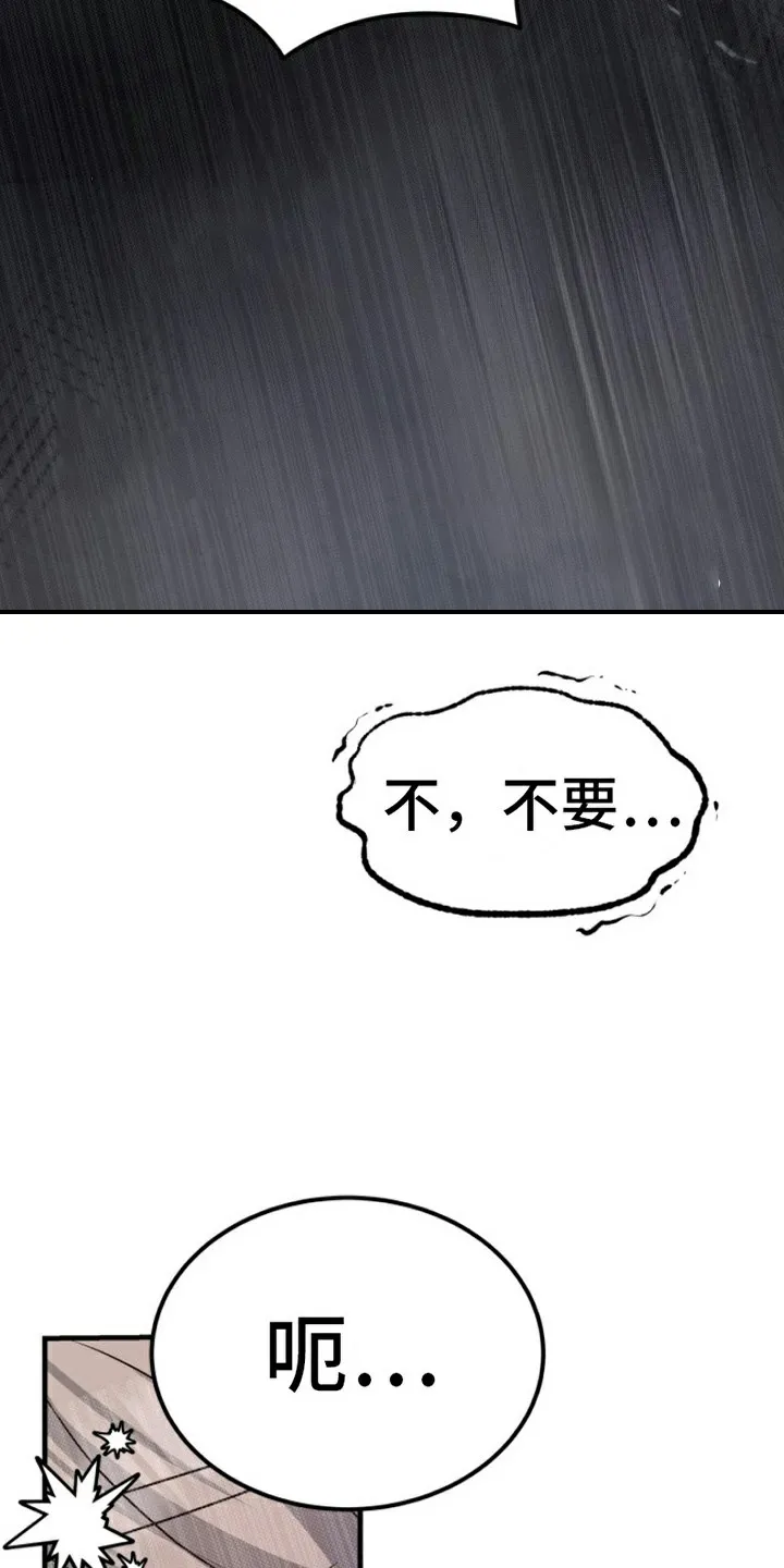 《特殊实验》第4话 第13页