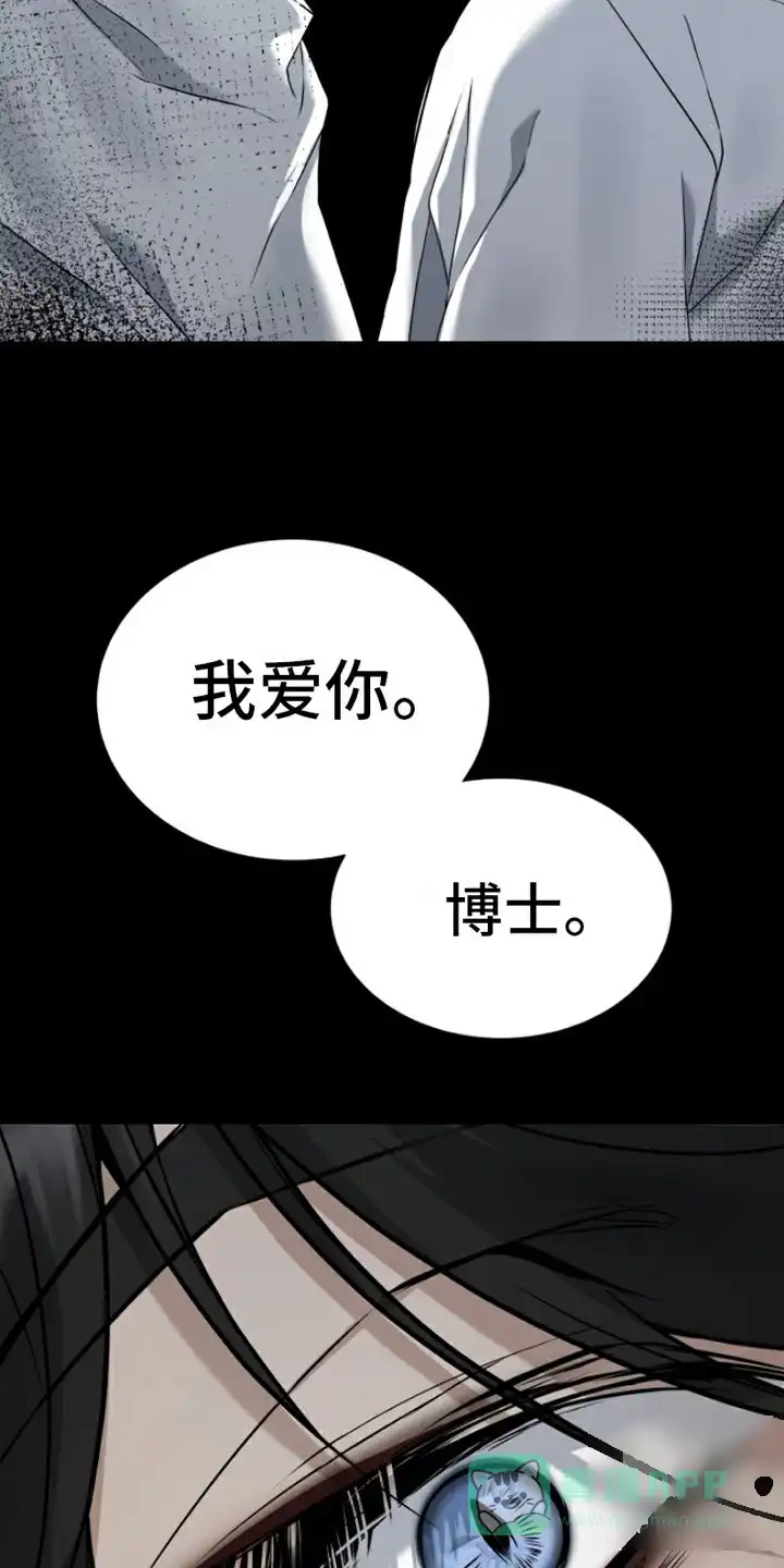 《特殊实验》第4话 第11页