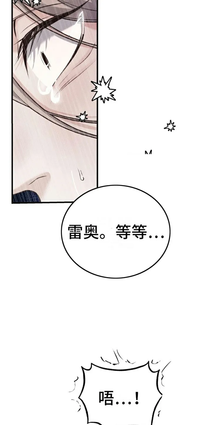 《特殊实验》第4话 第14页