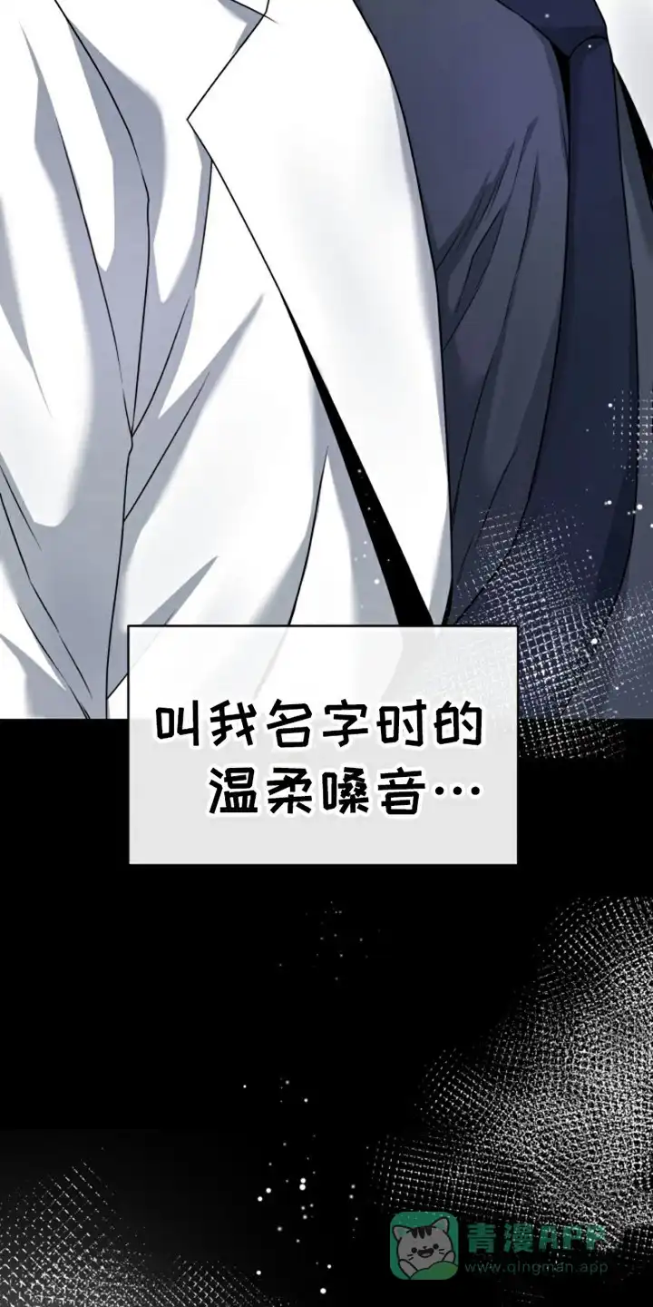 《特殊实验》第4话 第6页