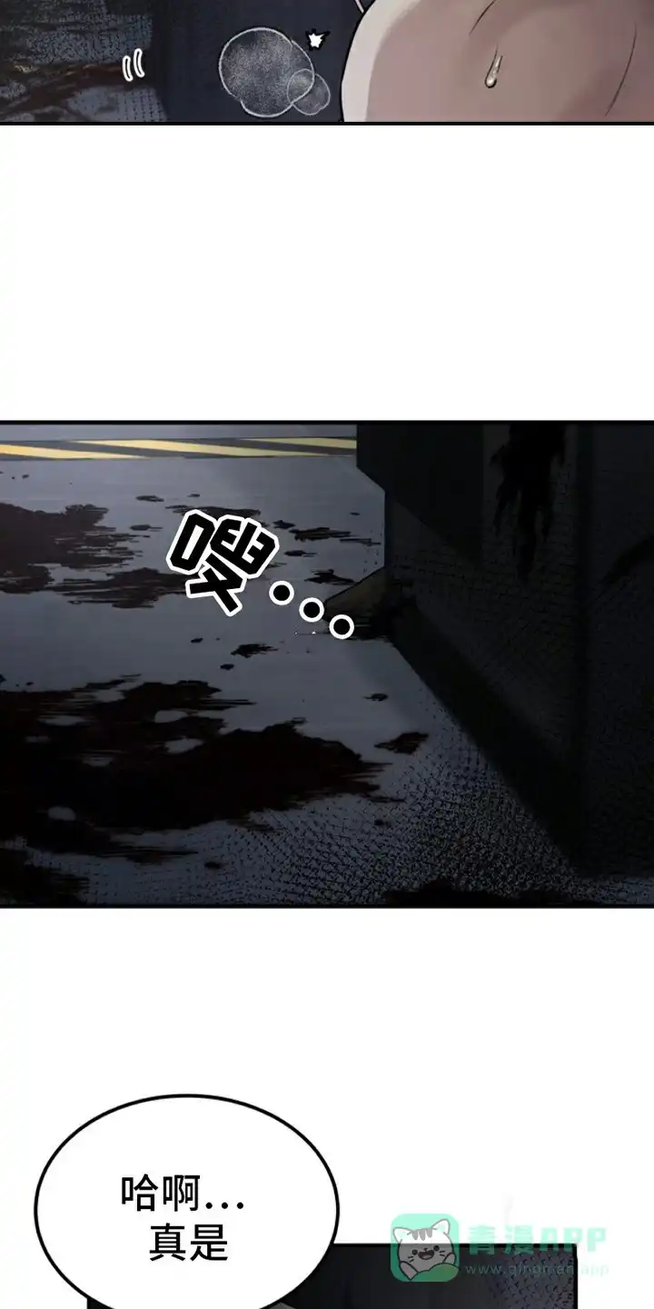 《特殊实验》第4话 第16页