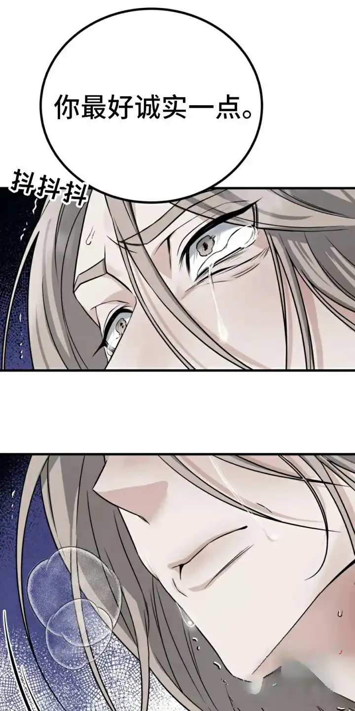 《特殊实验》第5话 第7页