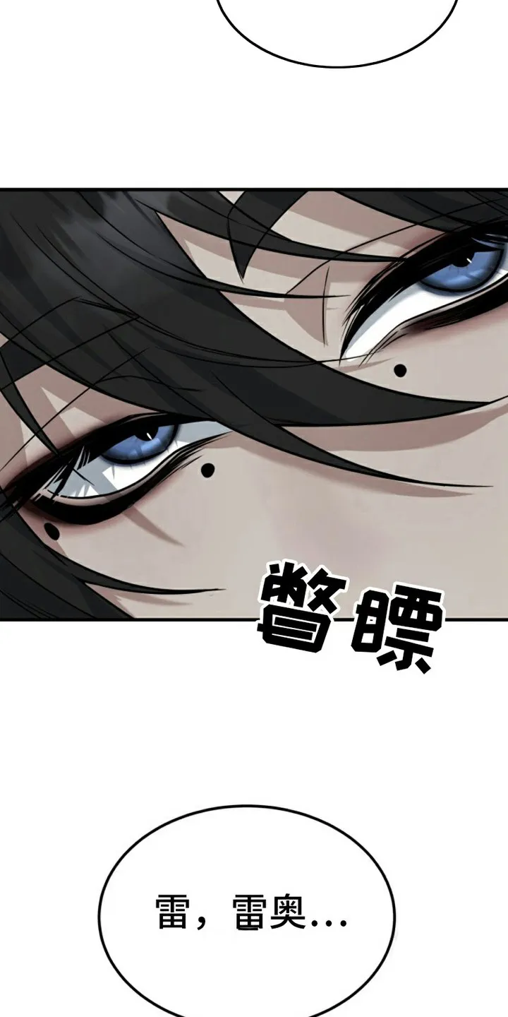《特殊实验》第5话 第14页