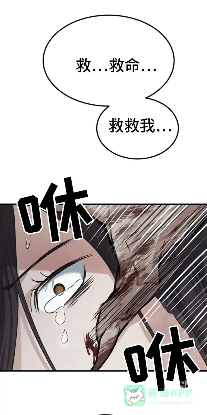 《特殊实验》第5话 第1页