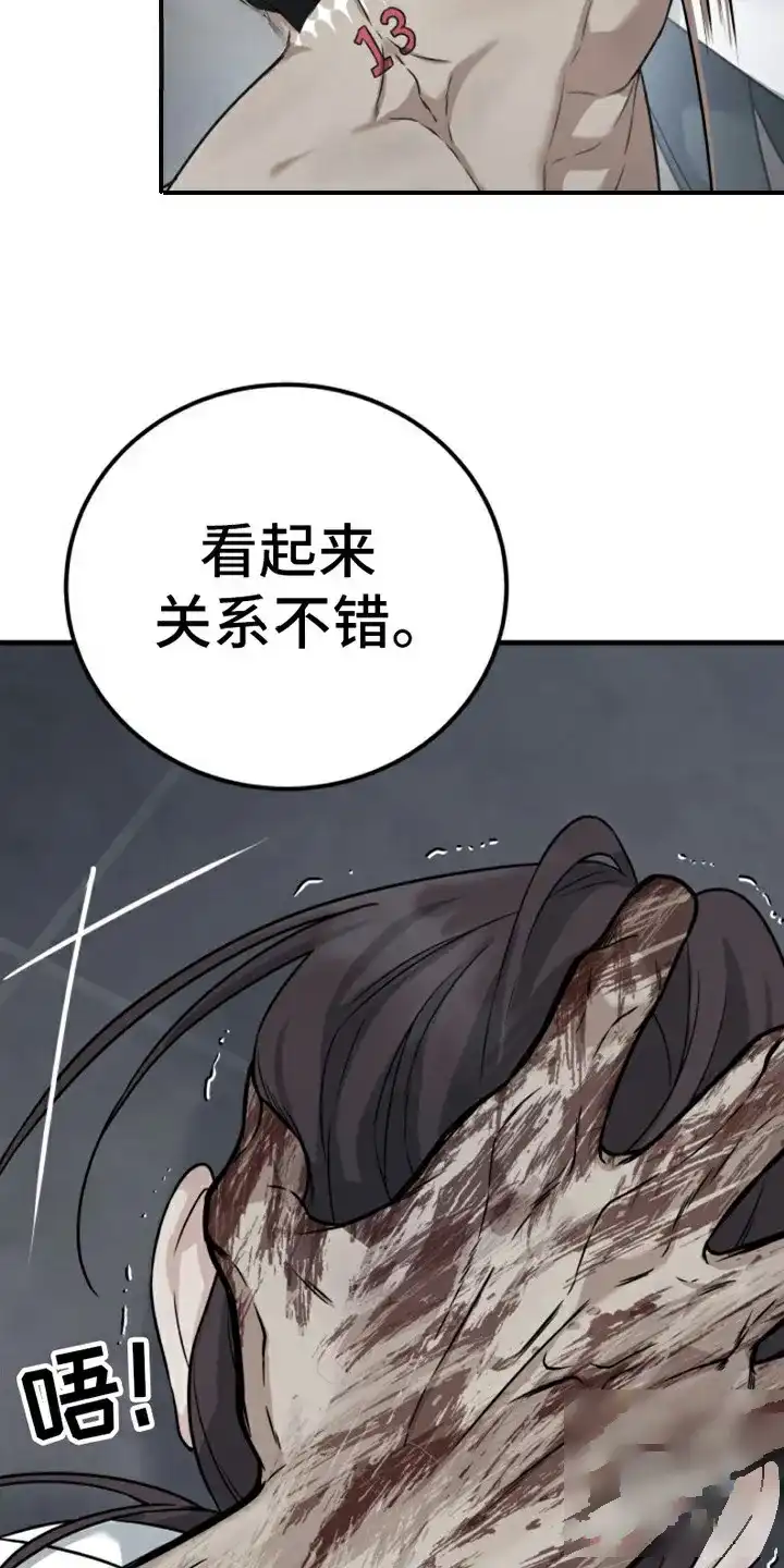 《特殊实验》第5话 第3页