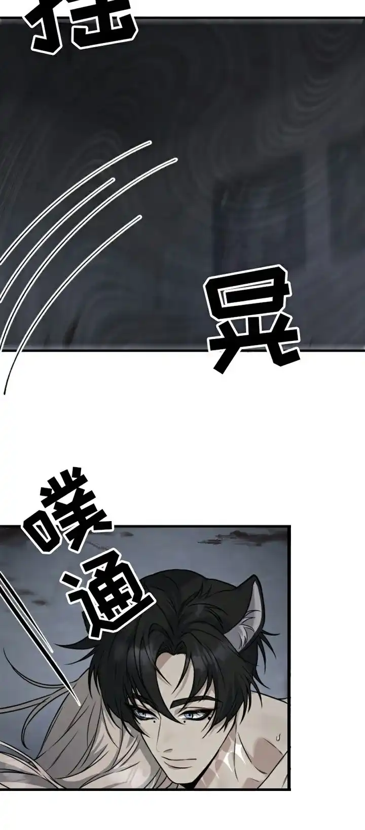 《特殊实验》第5话 第12页