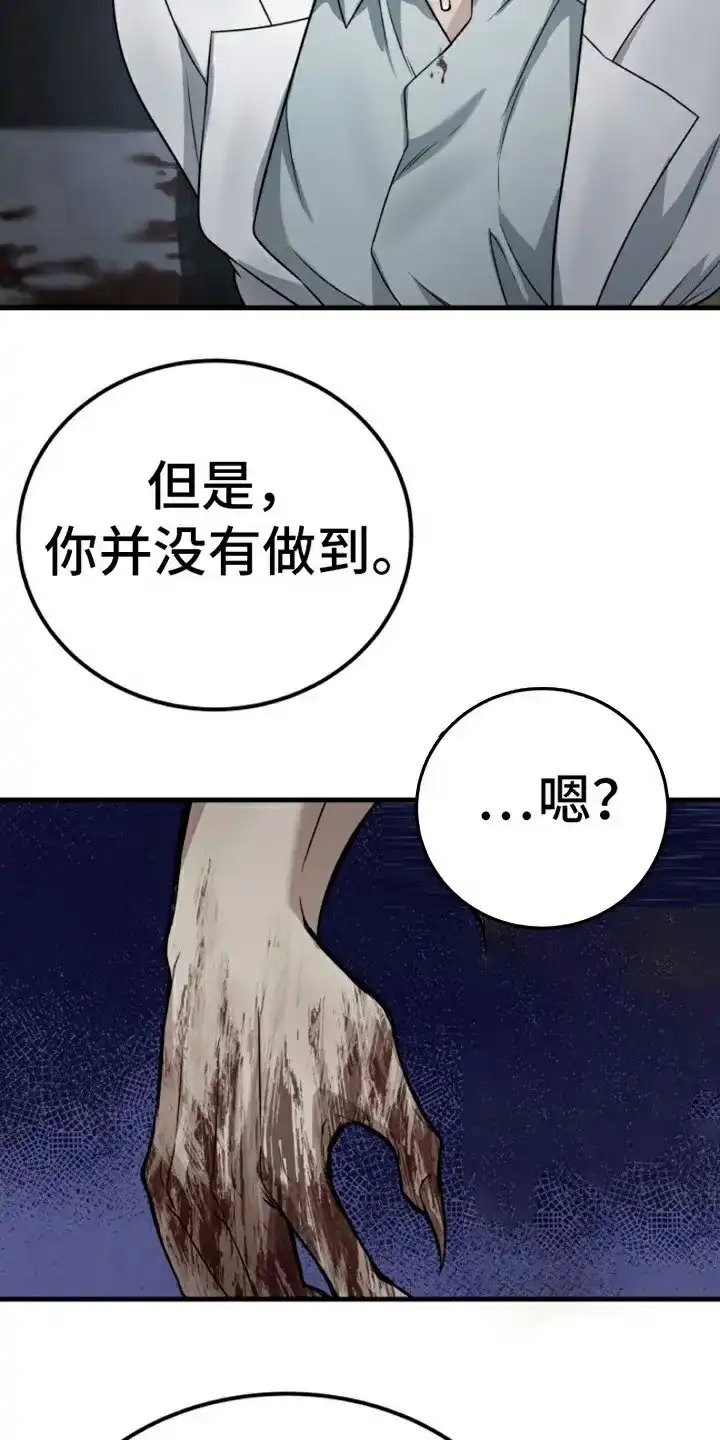 《特殊实验》第5话 第18页