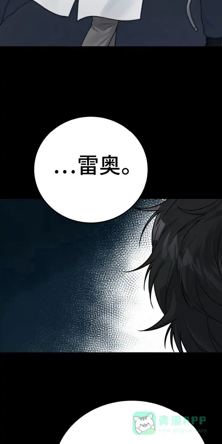 《特殊实验》第6话 第16页