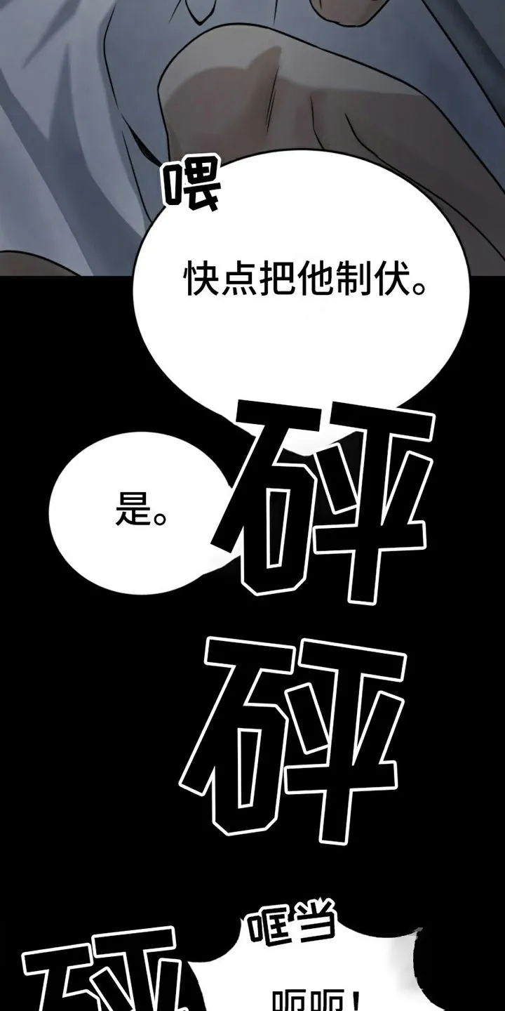 《特殊实验》第6话 第10页