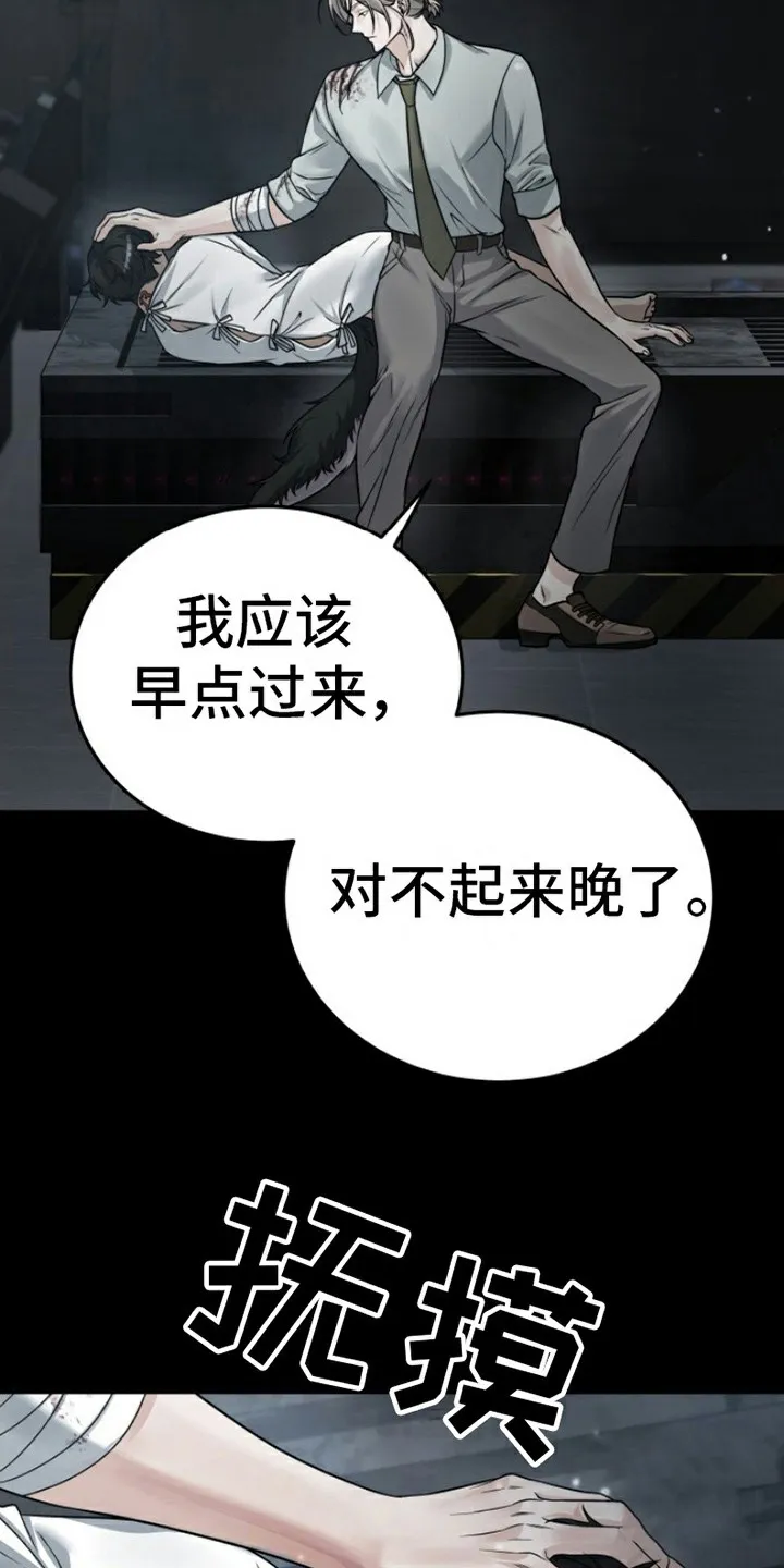 《特殊实验》第7话 第15页