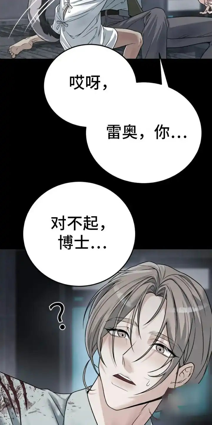 《特殊实验》第7话 第17页